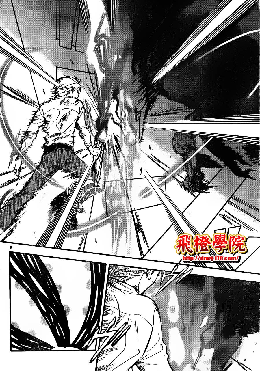 革神语第161话图