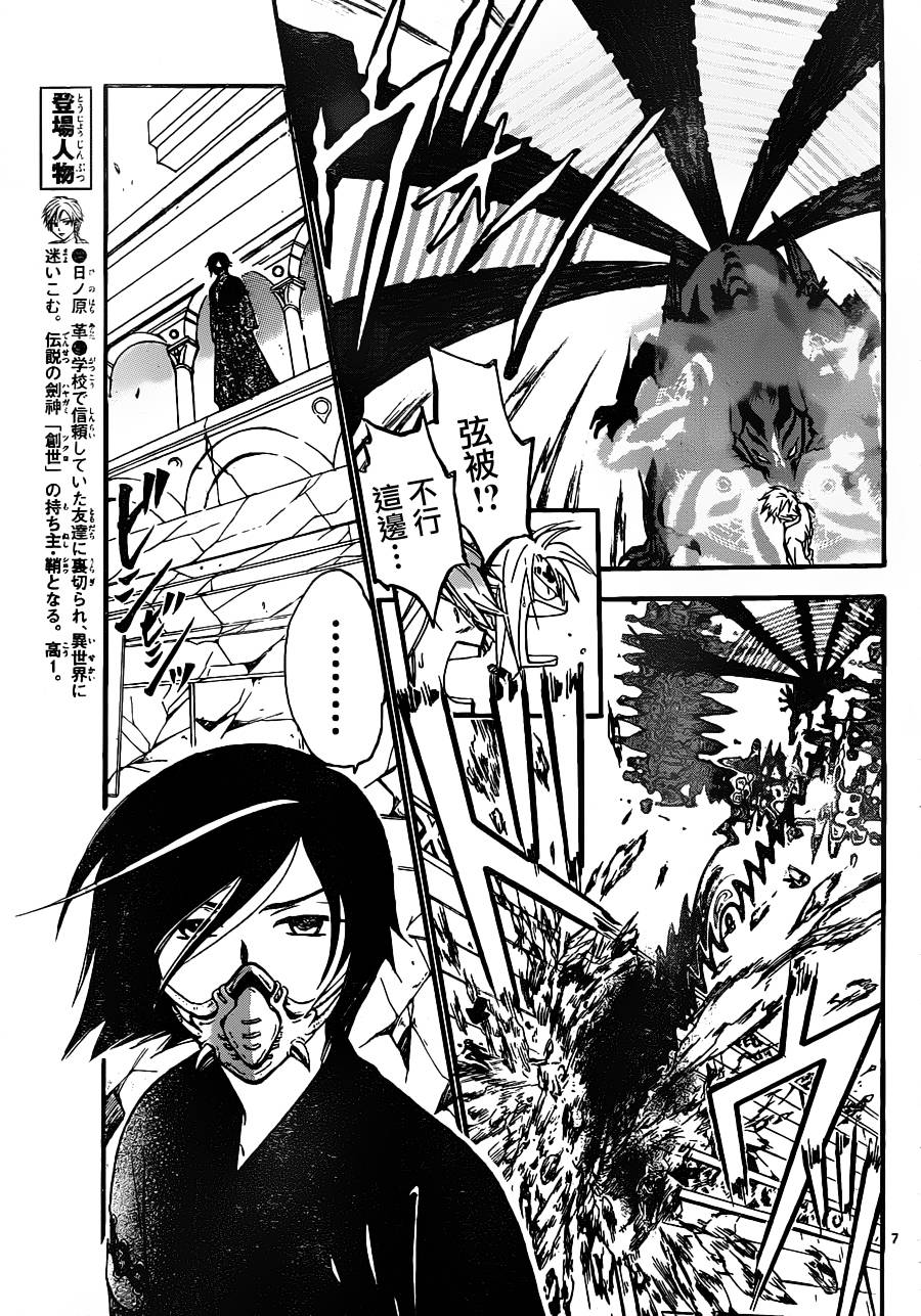 革神语第161话图