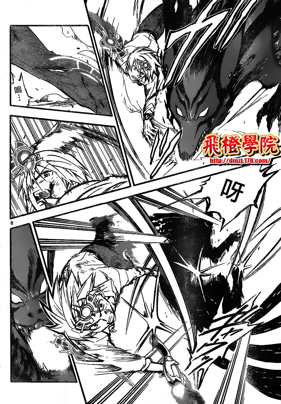 革神语第161话图