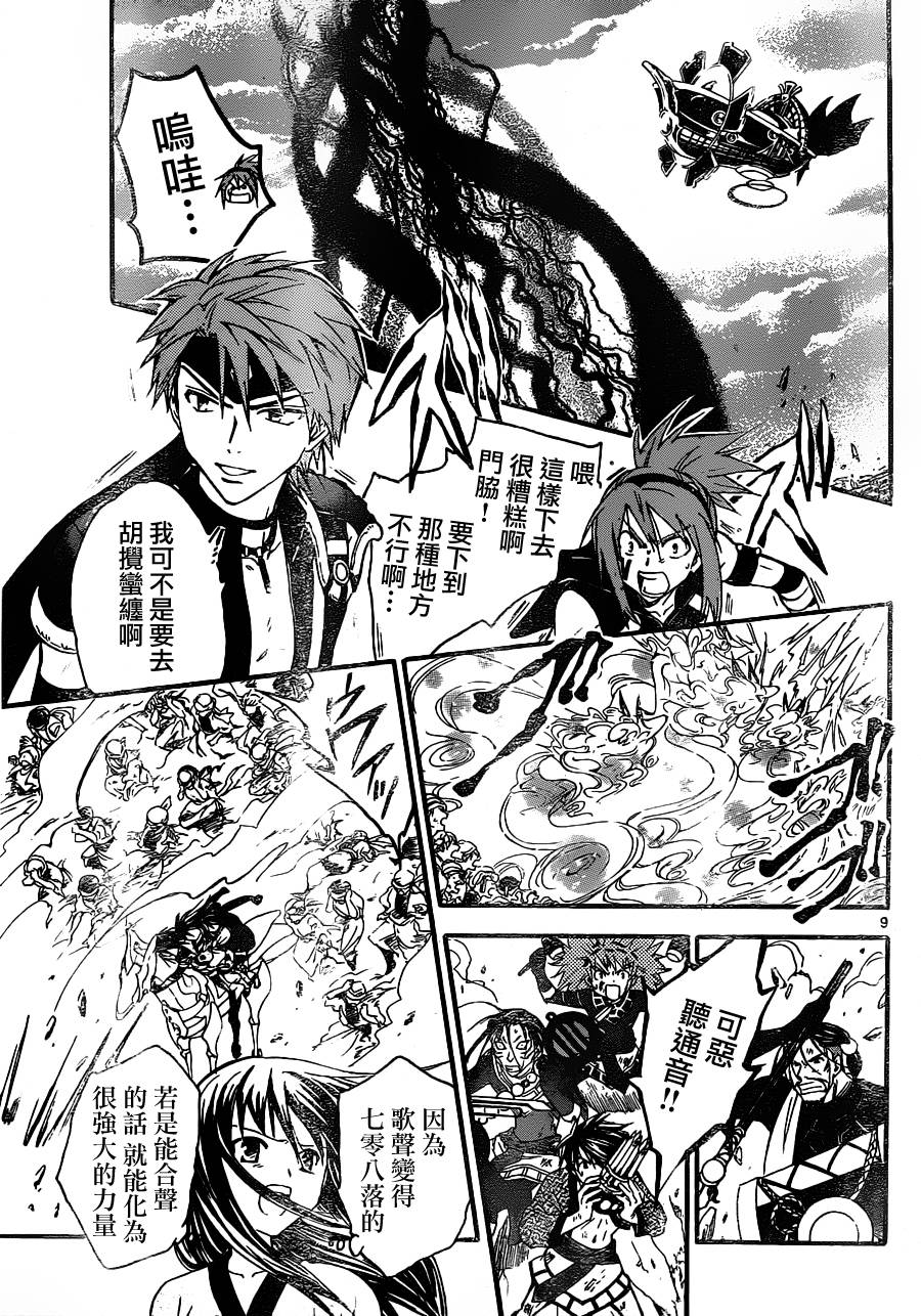 革神语第161话图