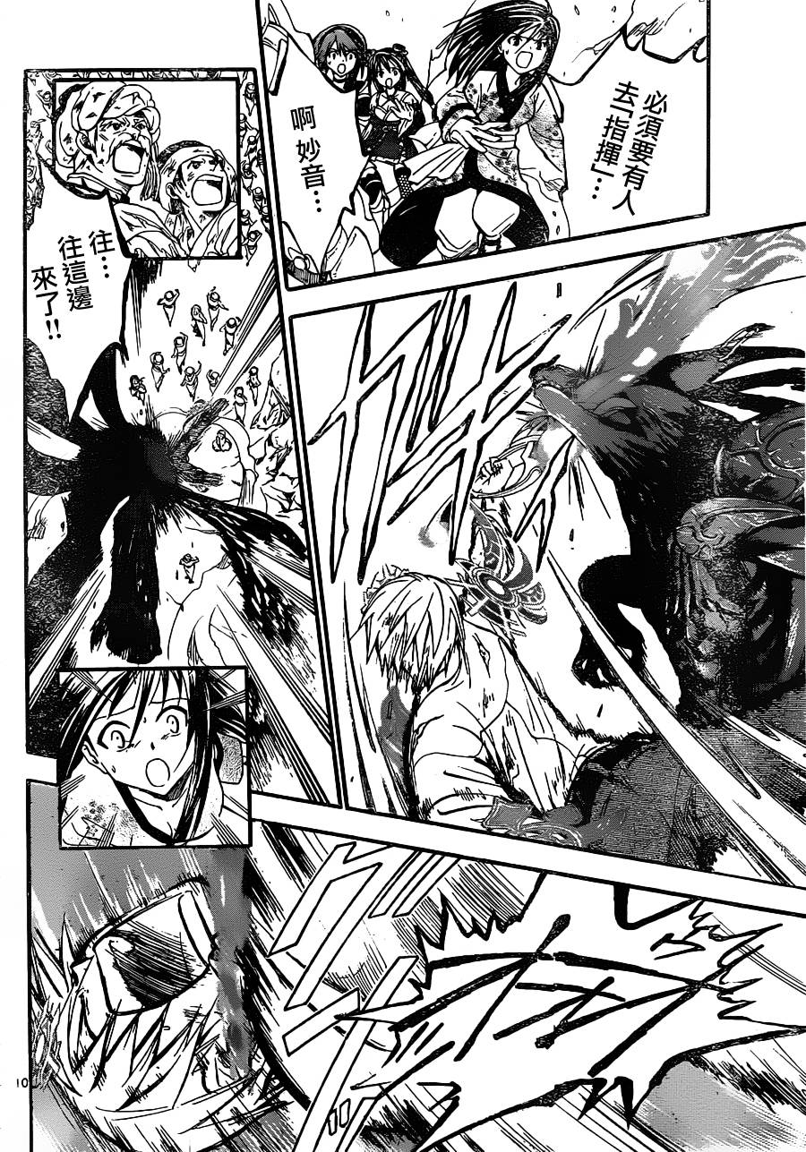 革神语第161话图