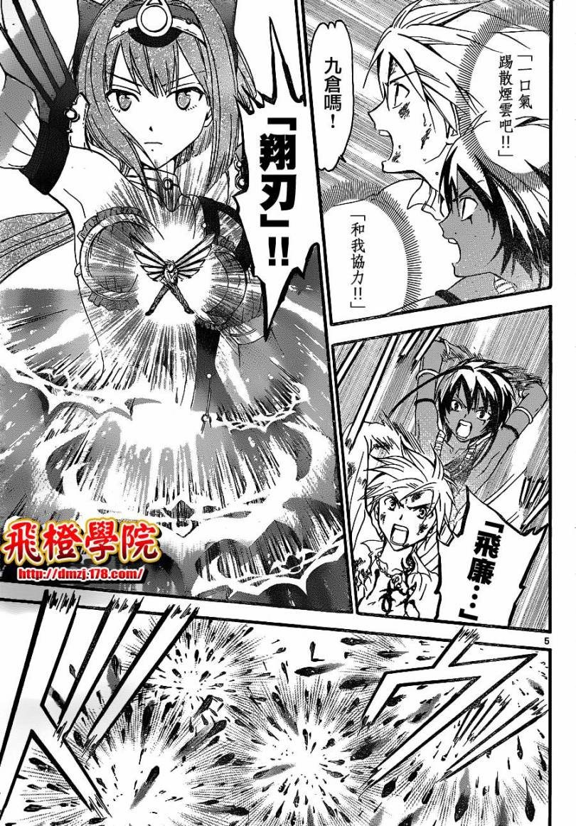 革神语第163话图