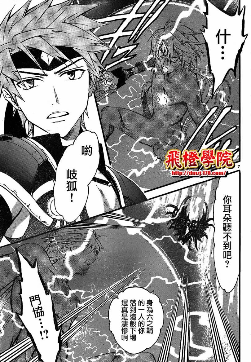 革神语第163话图