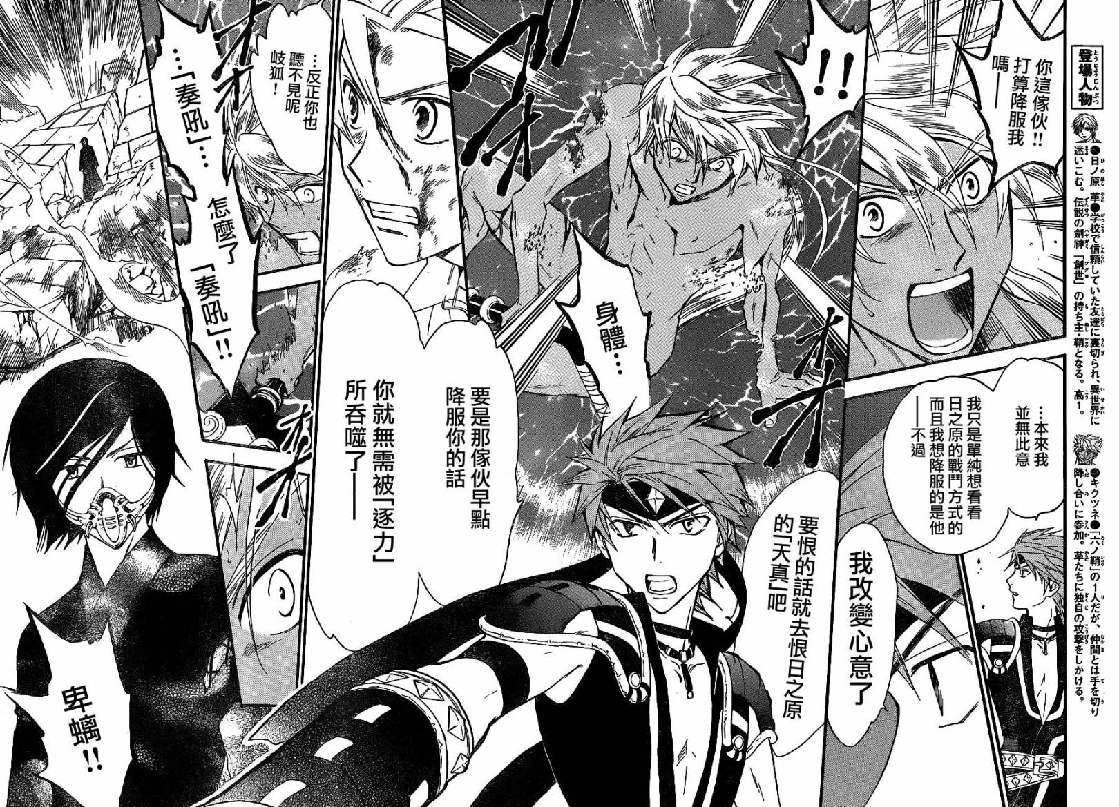 革神语第163话图