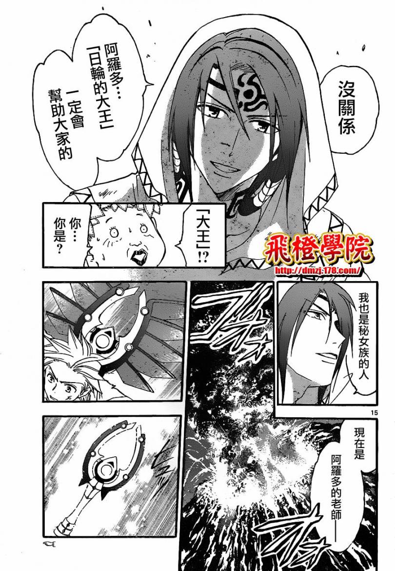 革神语第163话图