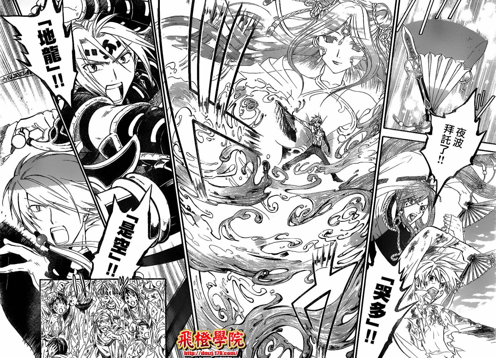 革神语第163话图