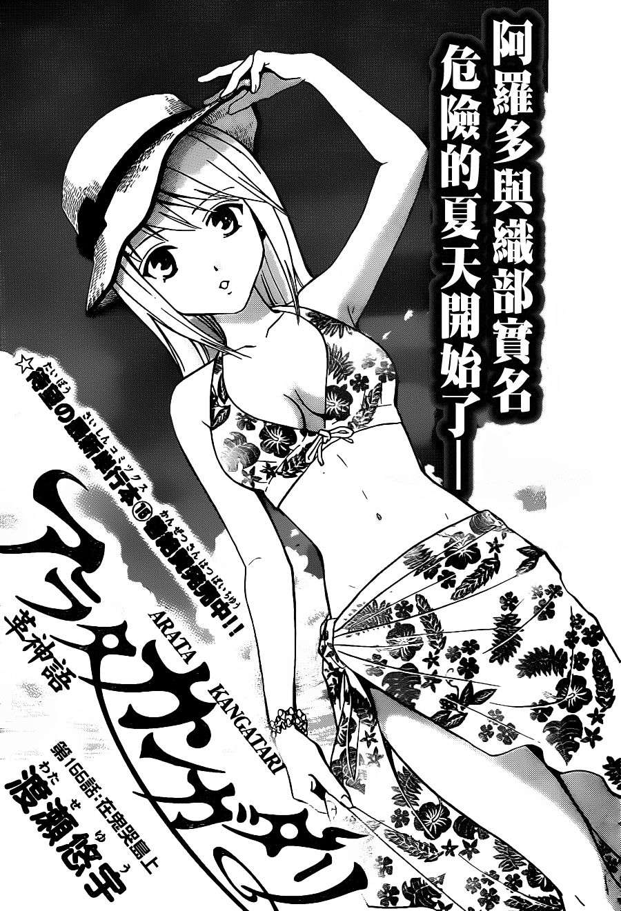 革神语第166话图