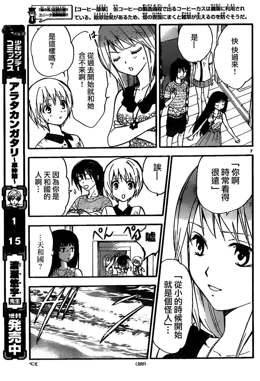 革神语第166话图