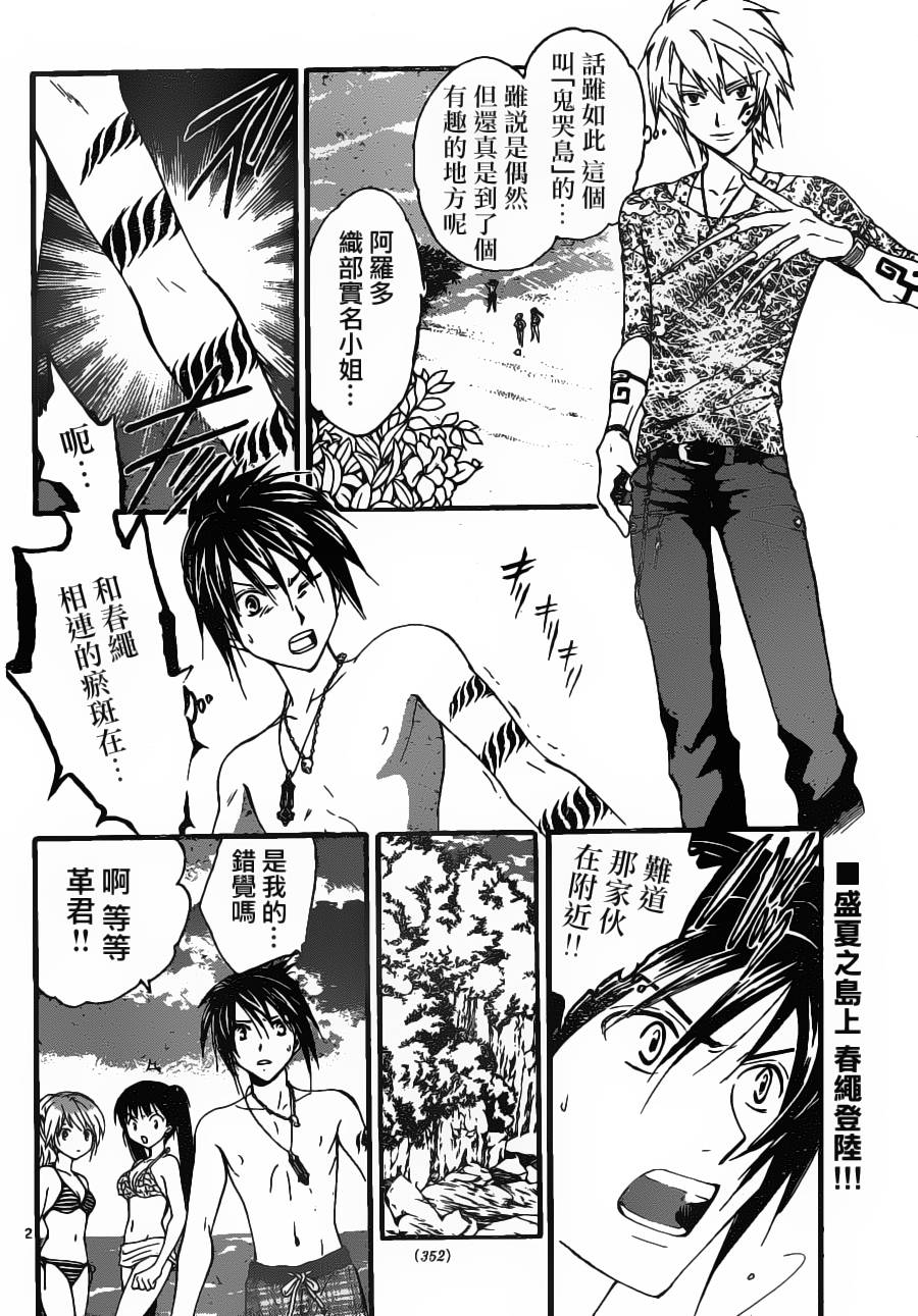 革神语第167话图