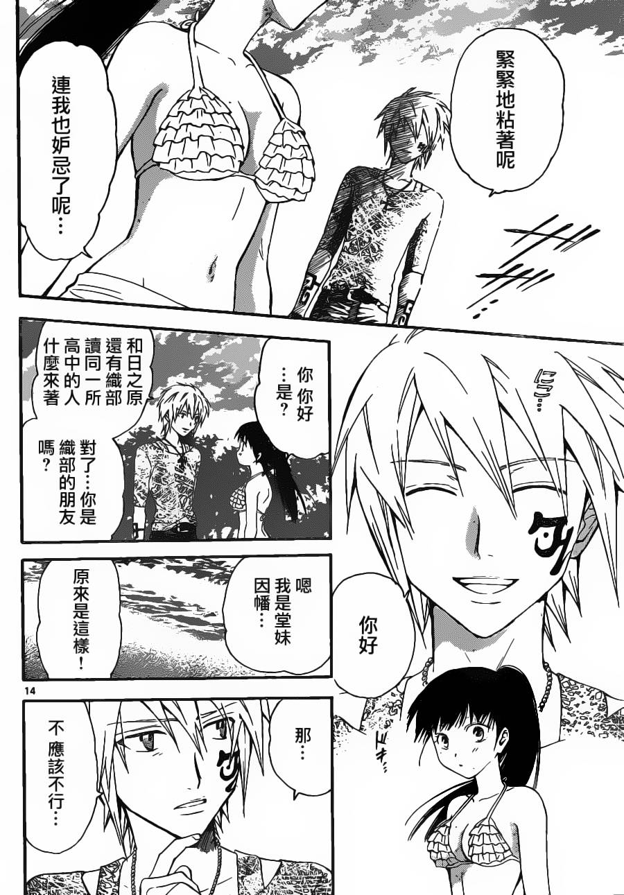 革神语第167话图