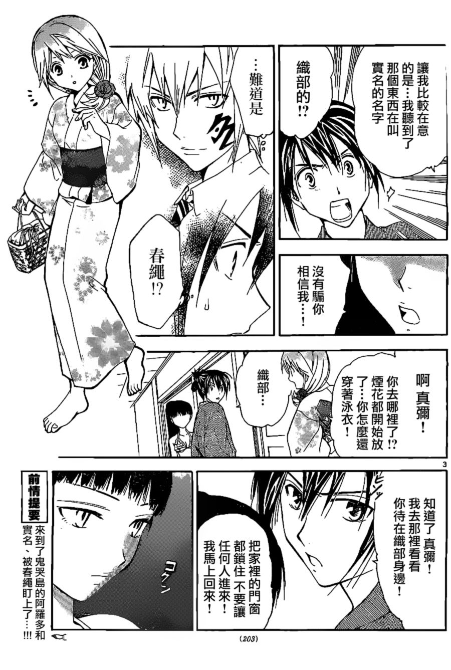 革神语第168话图