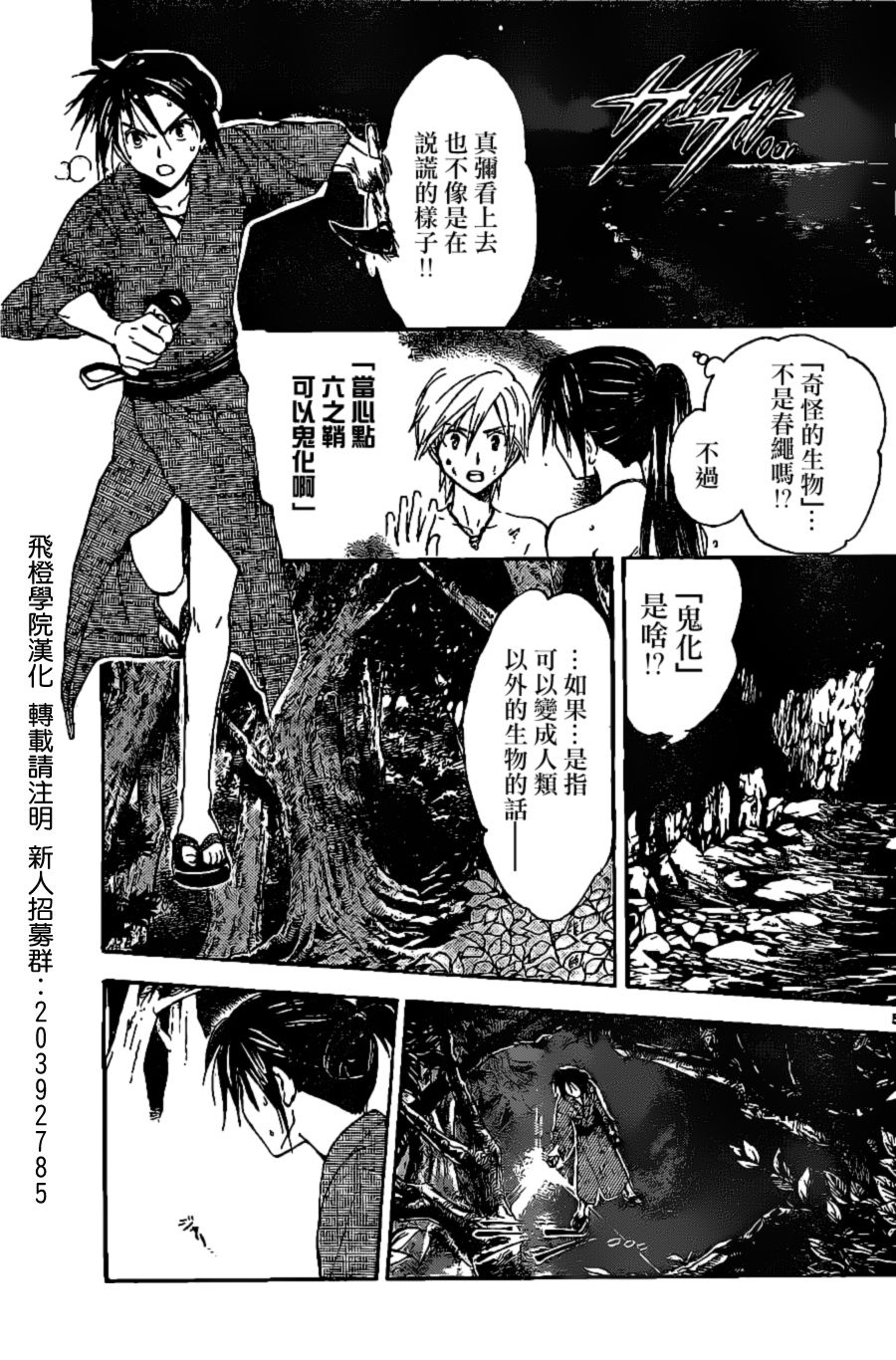 革神语第168话图