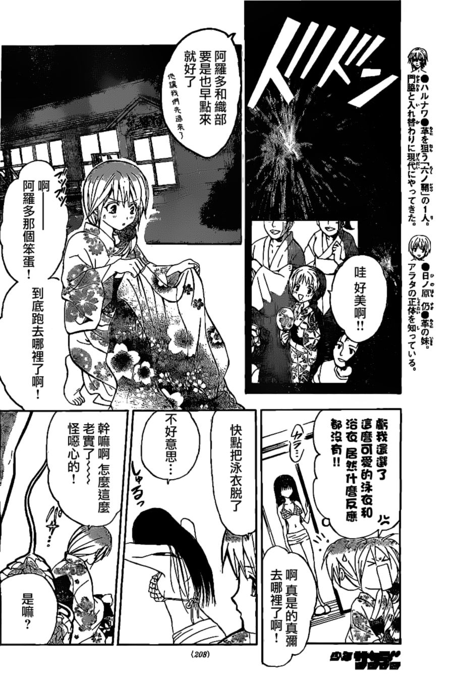 革神语第168话图