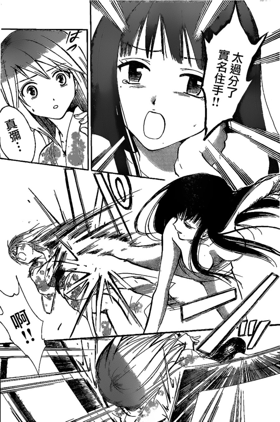 革神语第168话图