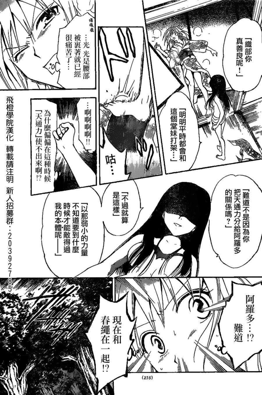 革神语第168话图