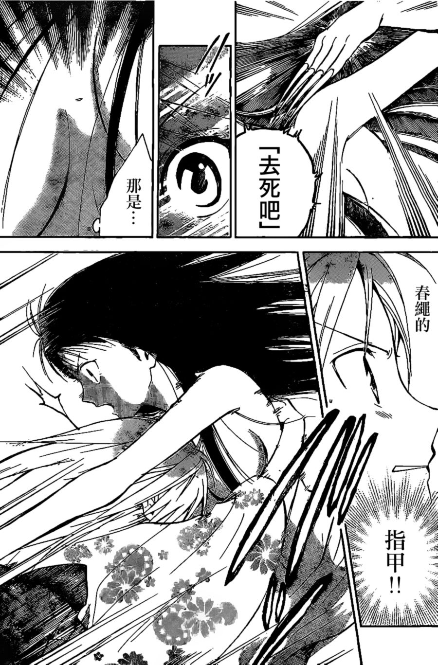 革神语第168话图