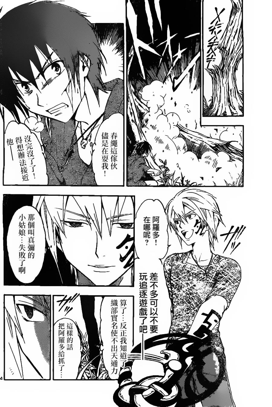 革神语第169话图