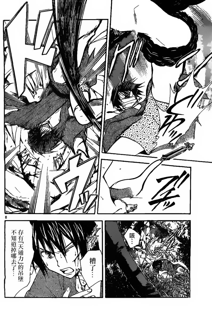 革神语第169话图