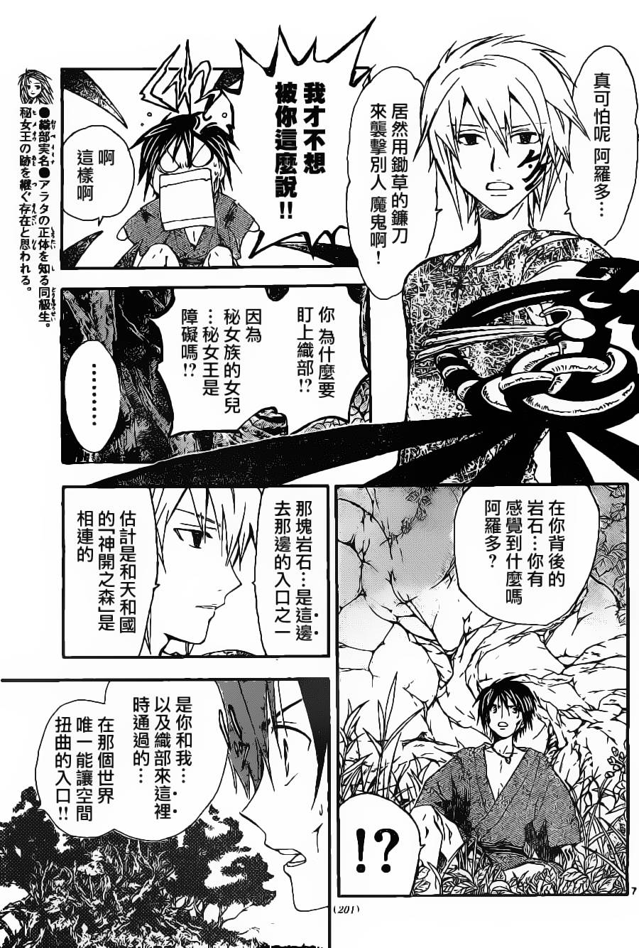 革神语第169话图