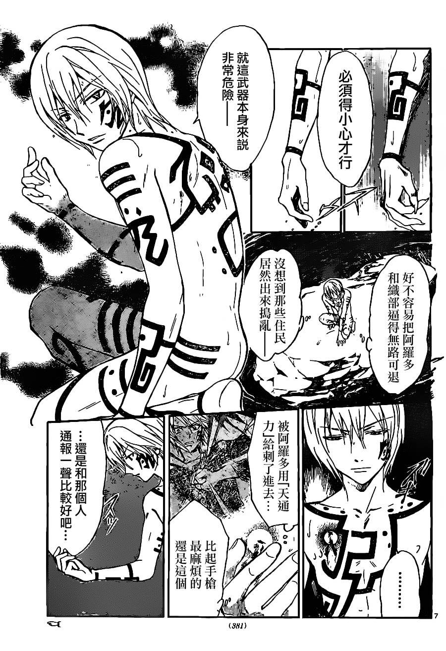 革神语第171话图