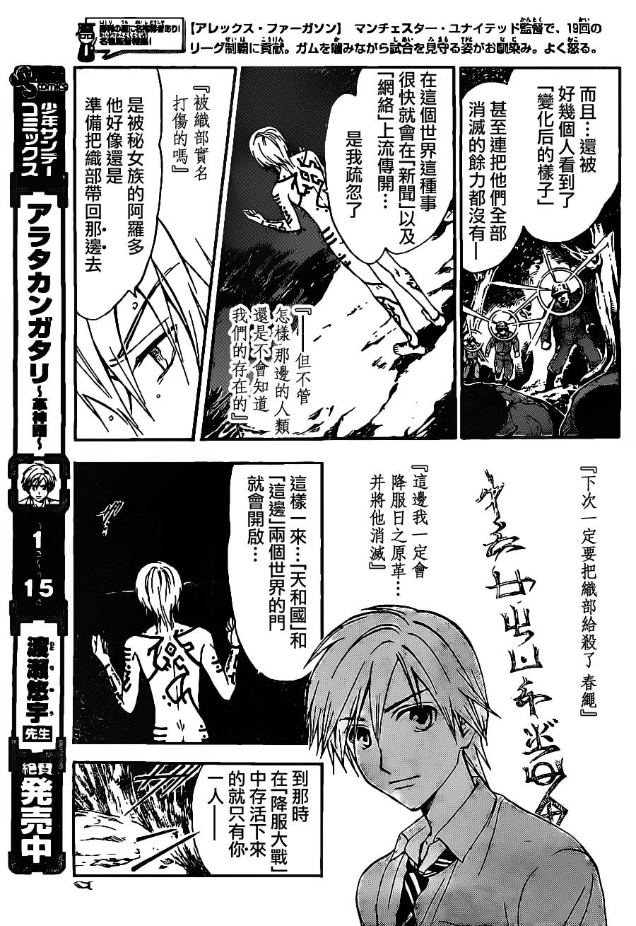 革神语第171话图