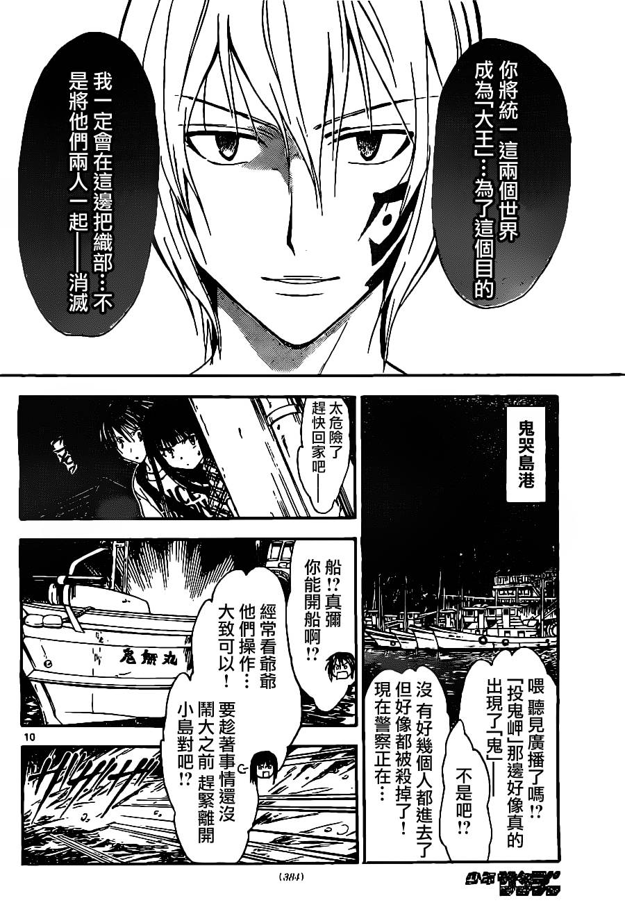 革神语第171话图