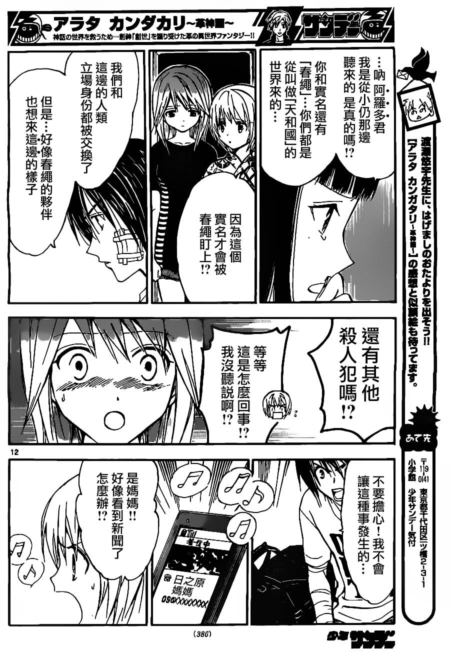 革神语第171话图