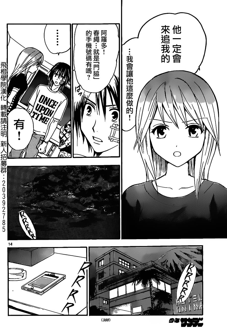 革神语第171话图