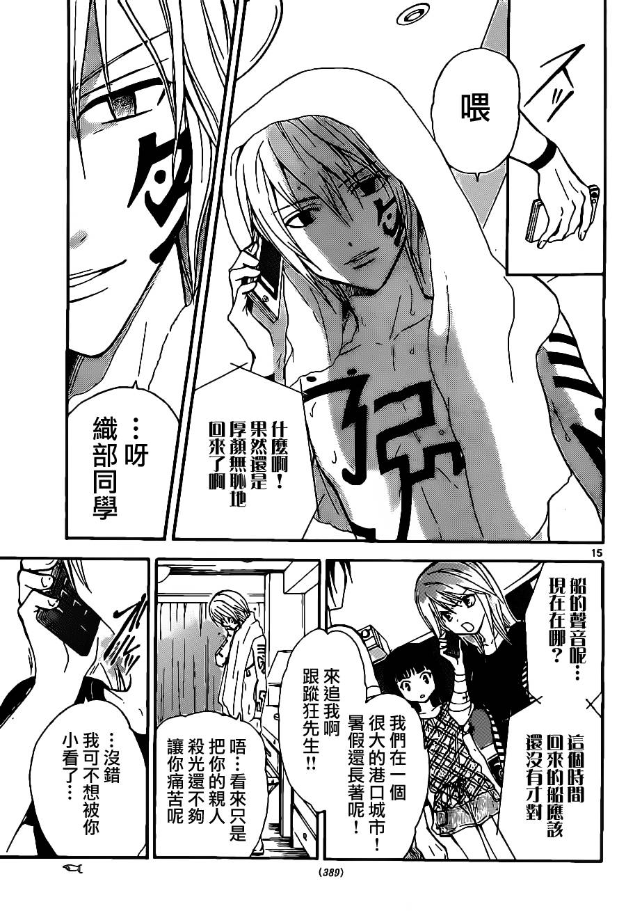 革神语第171话图