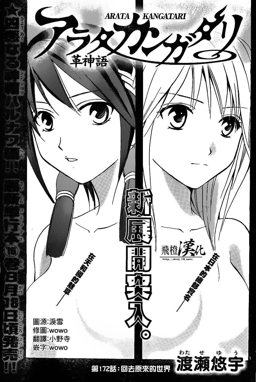 革神语第172话图