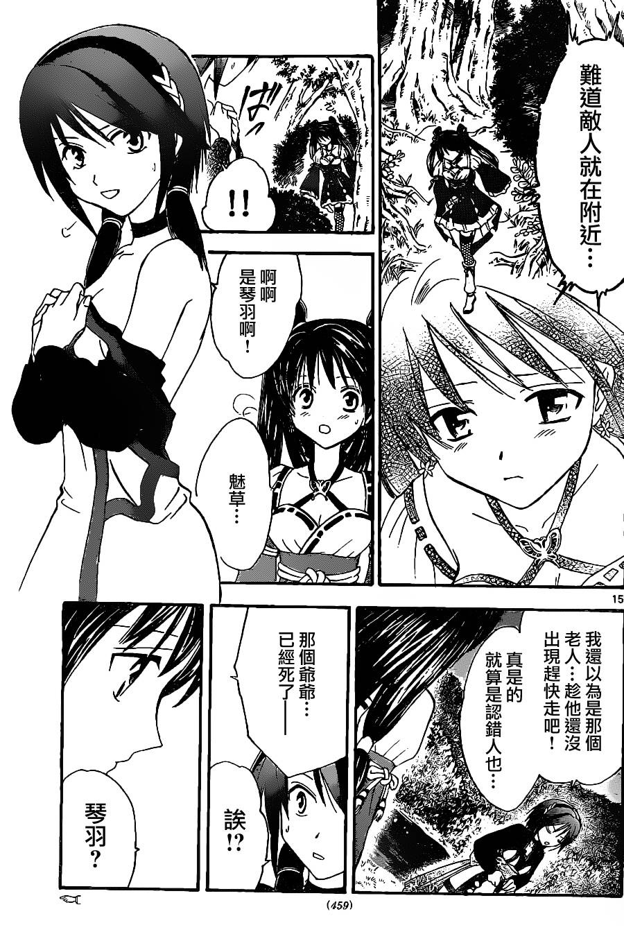 革神语第172话图