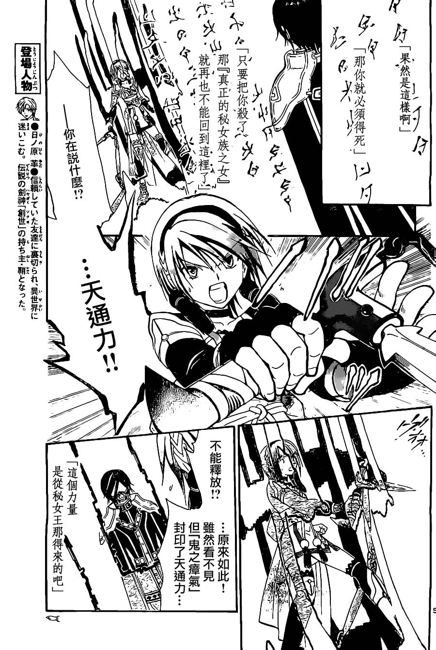 革神语第174话图