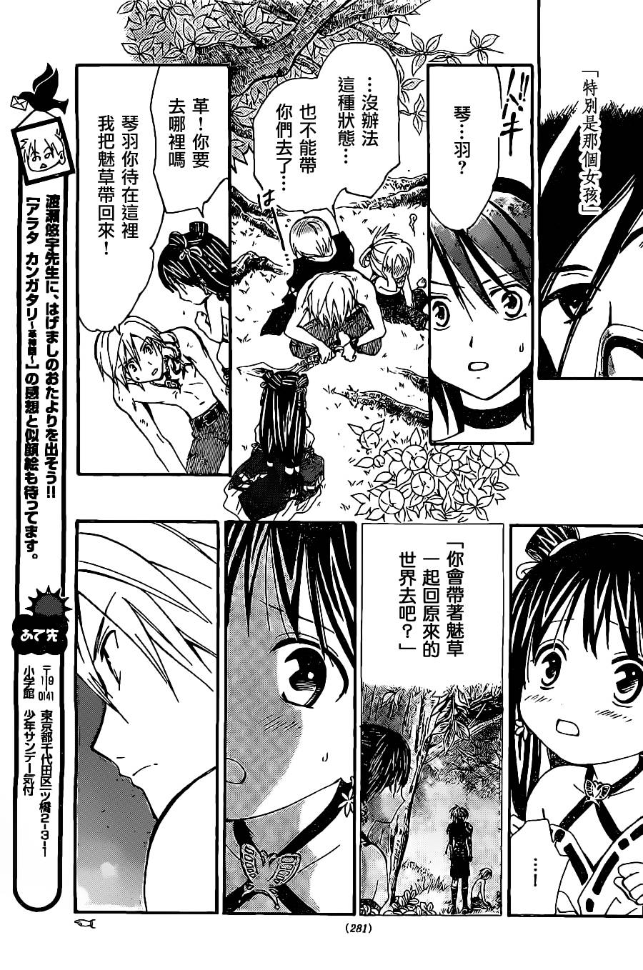 革神语第174话图