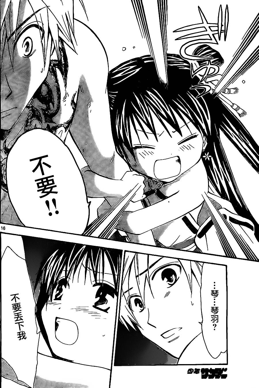 革神语第174话图