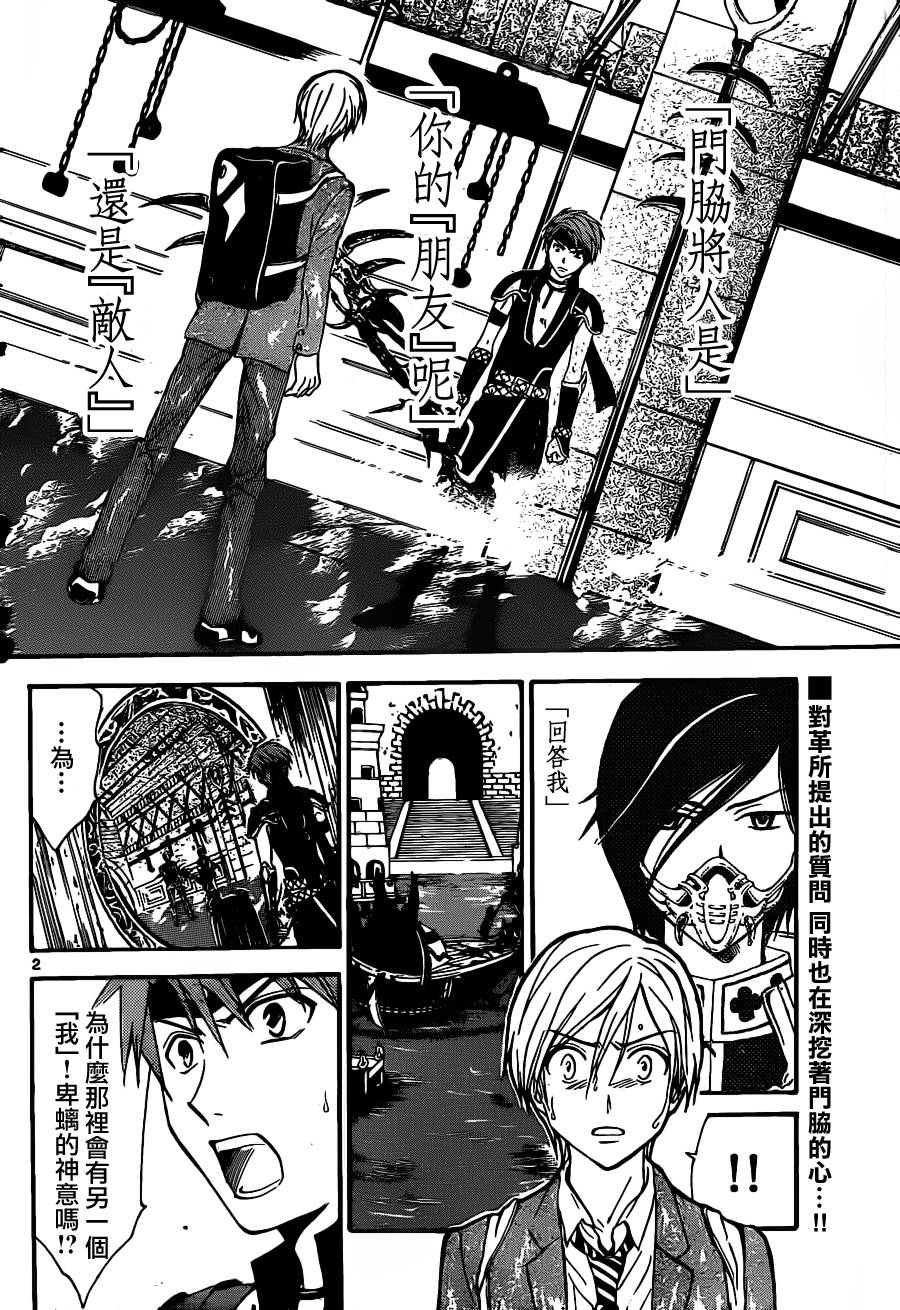 革神语第179话图