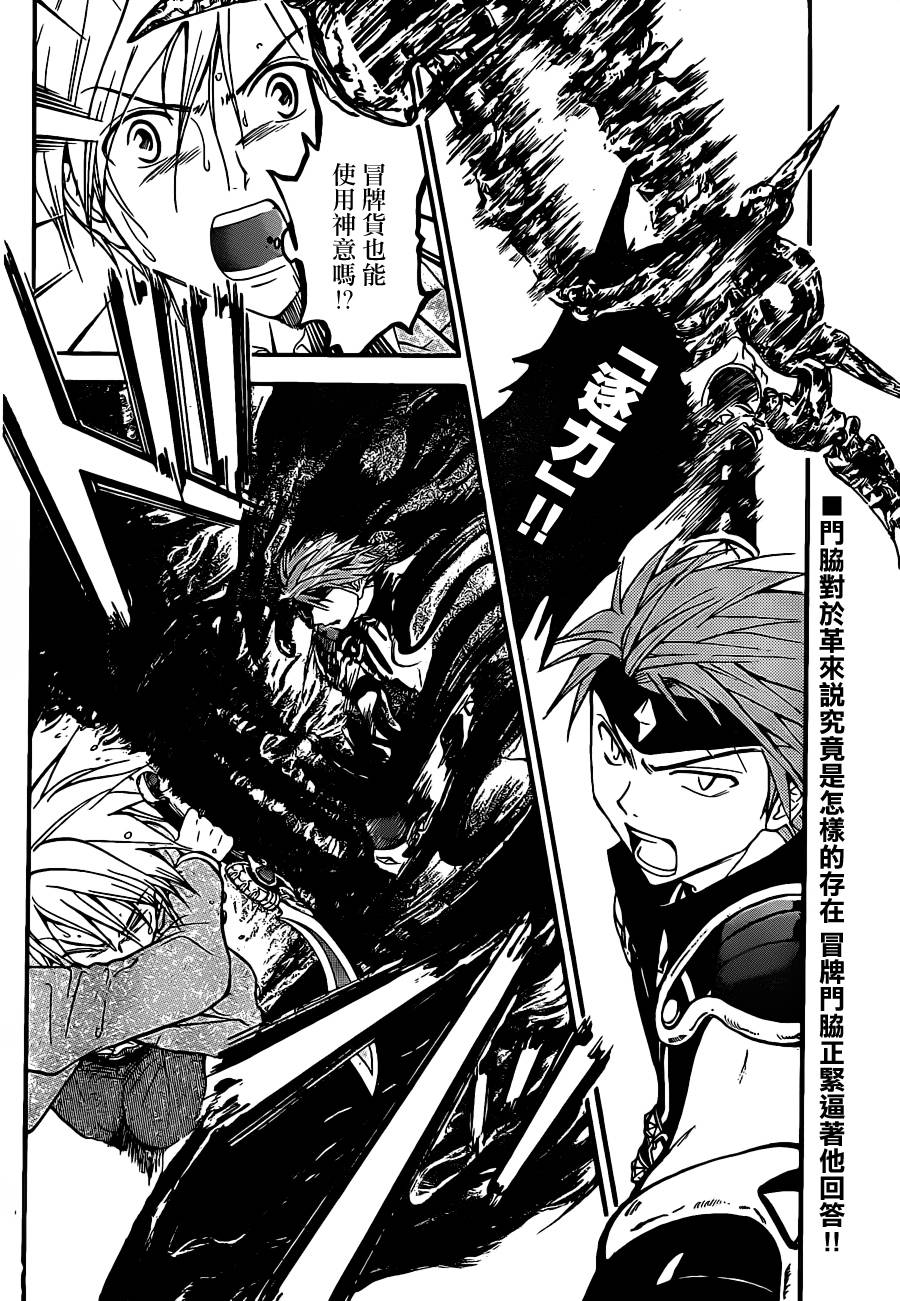 革神语第180话图