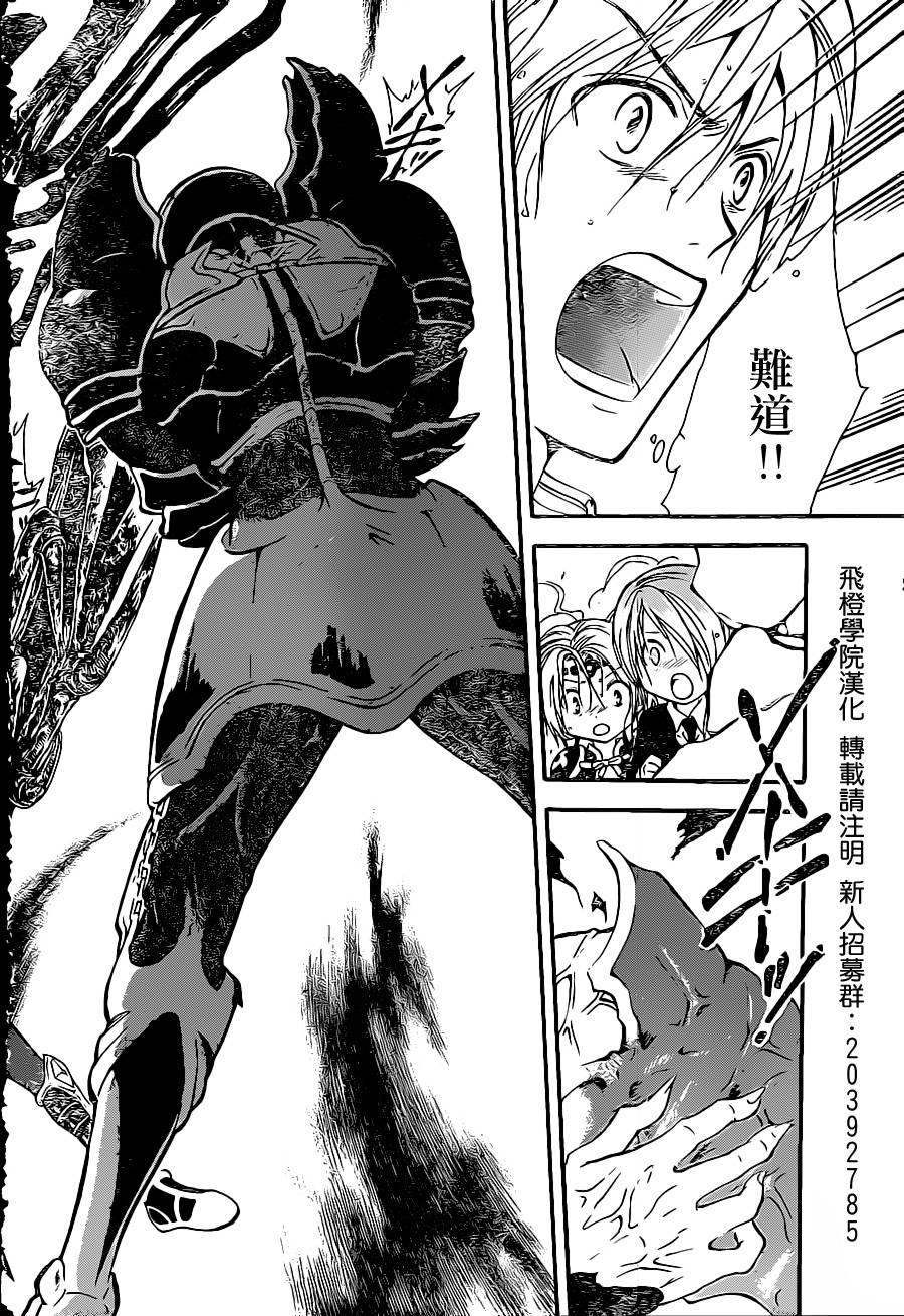 革神语第182话图