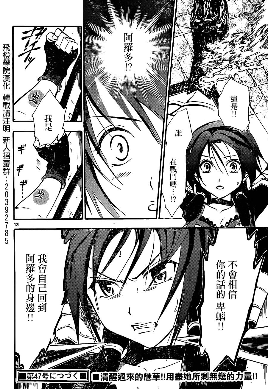 革神语第182话图