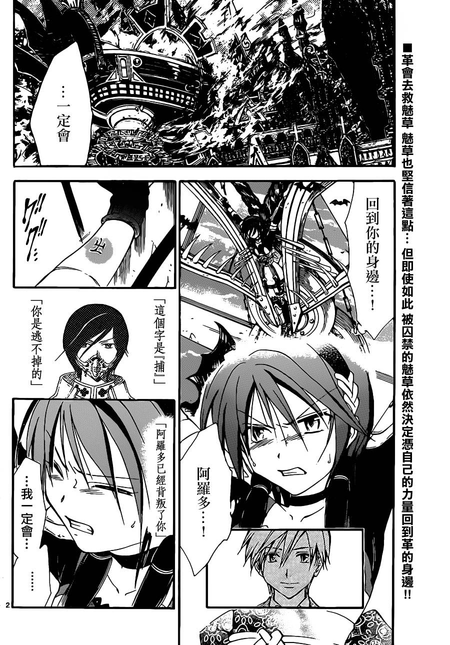 革神语第183话图