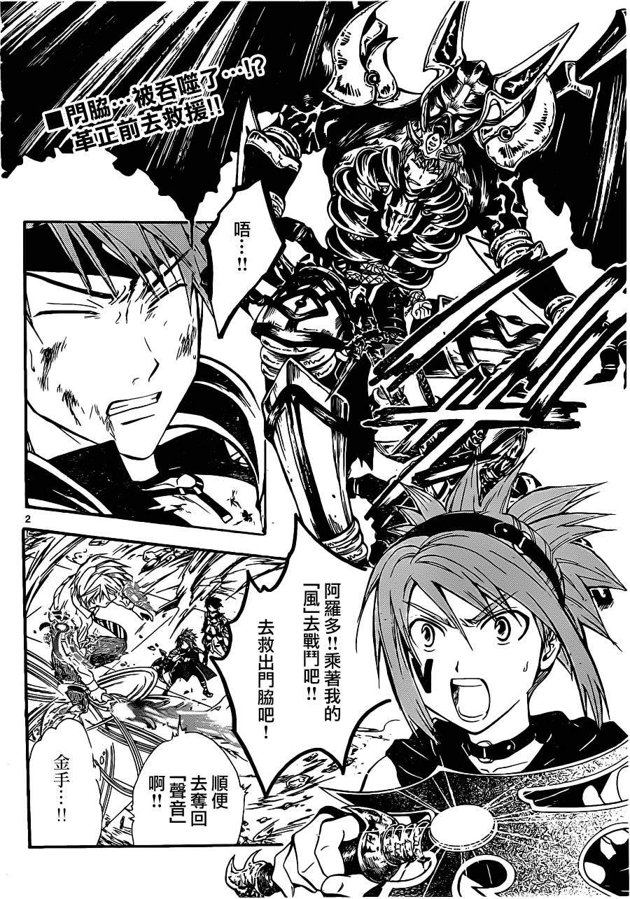 革神语第185话图