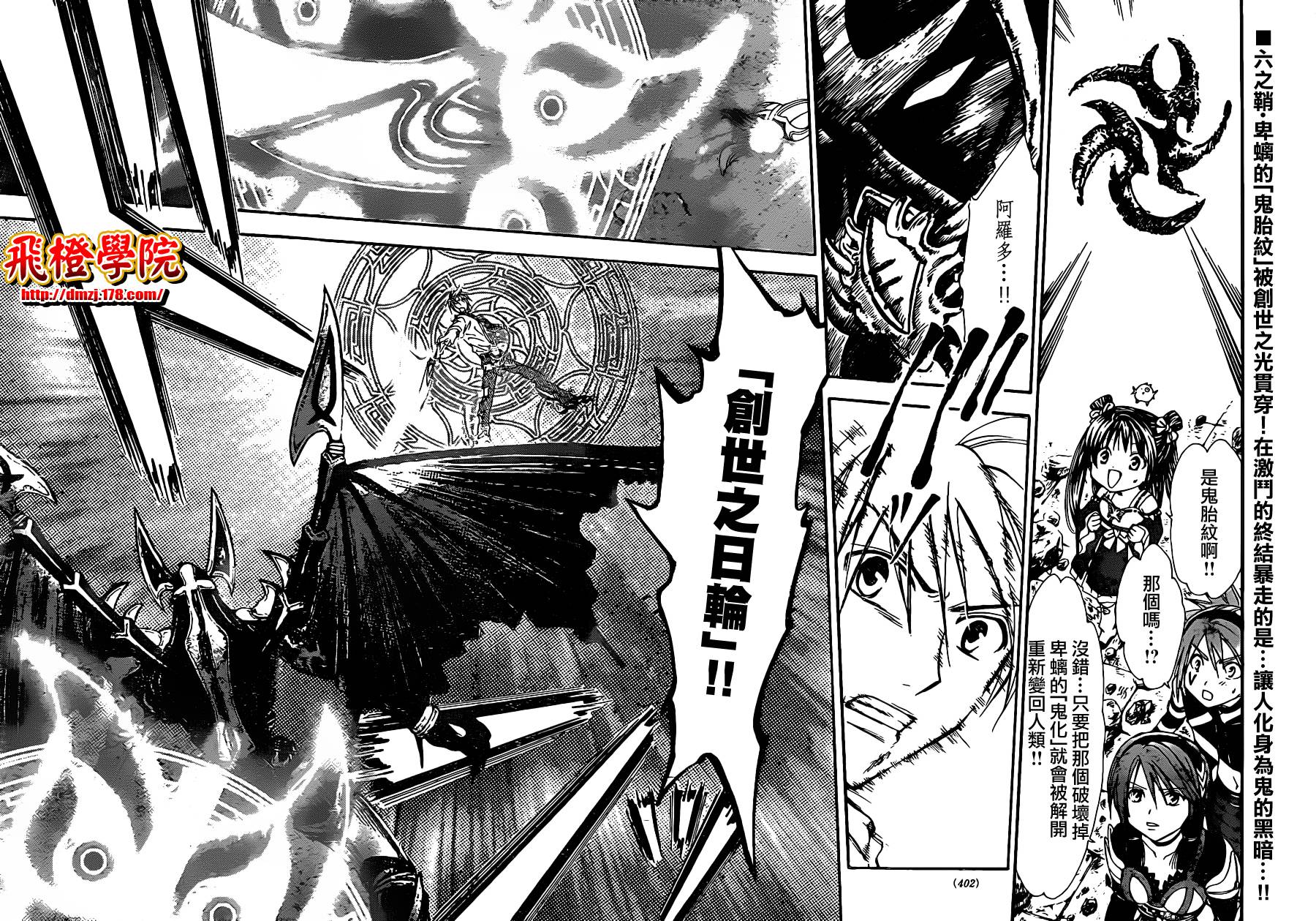 革神语第186话图