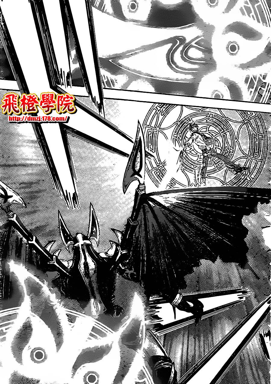 革神语第186话图