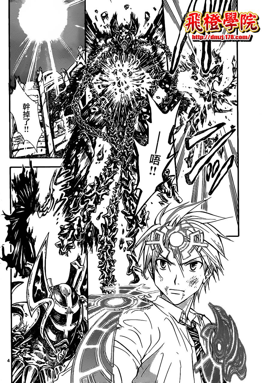 革神语第186话图