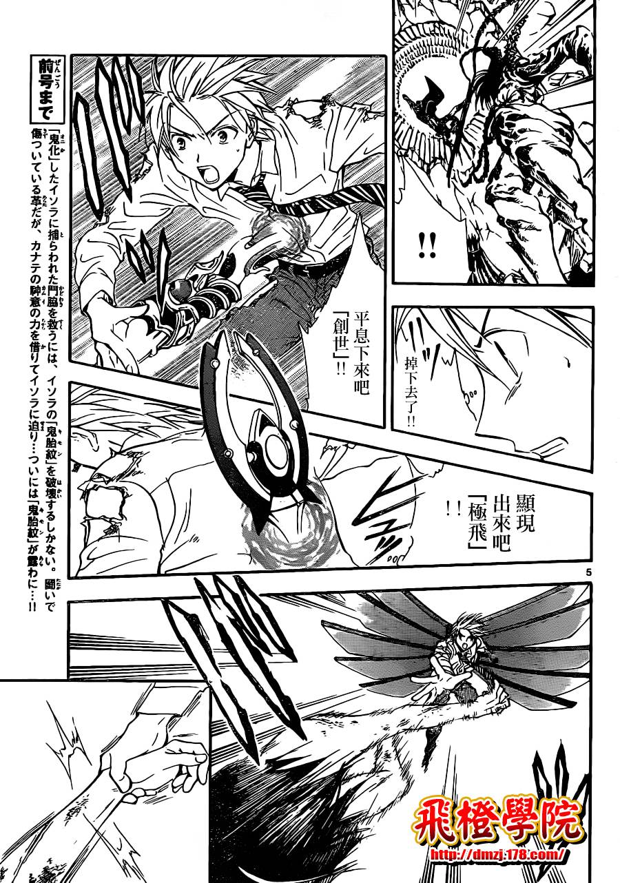 革神语第186话图