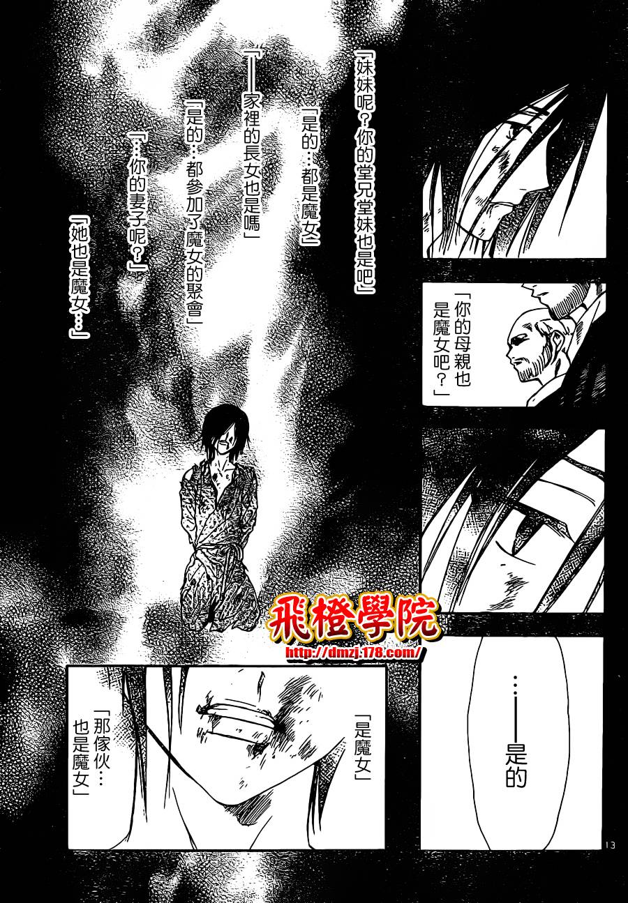 革神语第186话图