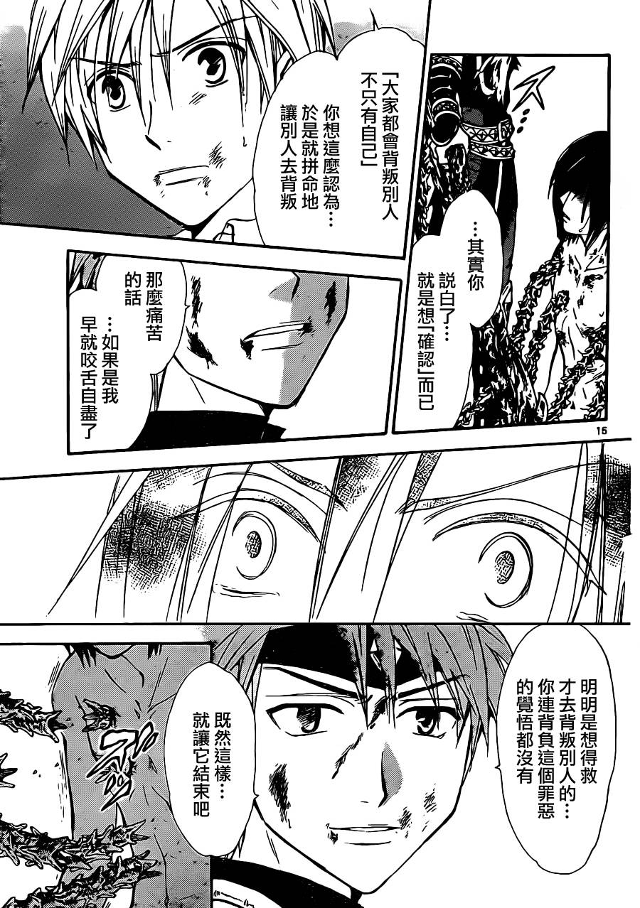 革神语第186话图