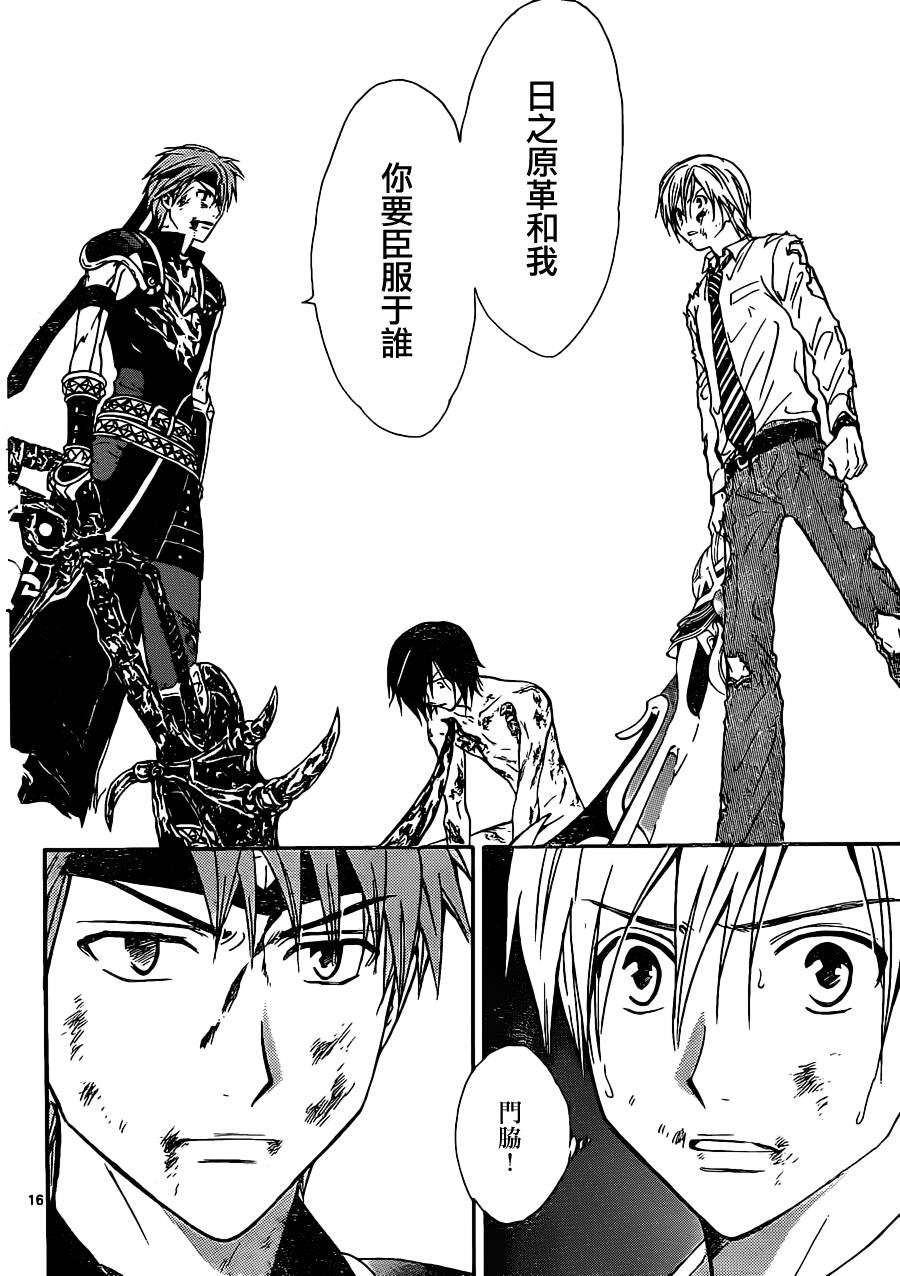 革神语第186话图