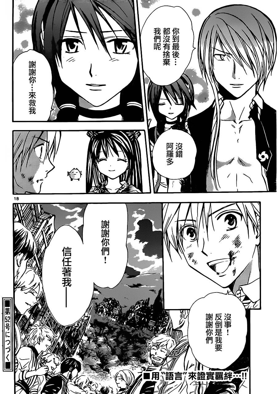 革神语第187话图