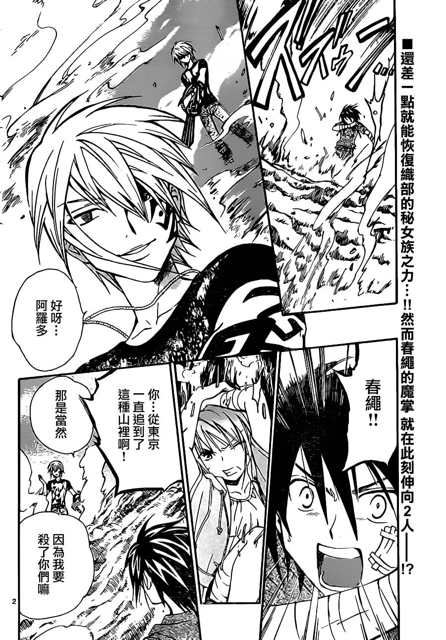 革神语第192话图