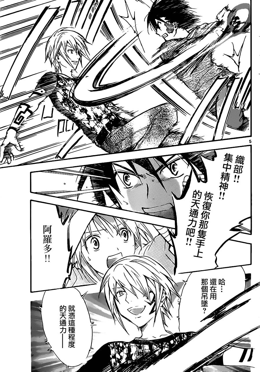 革神语第192话图